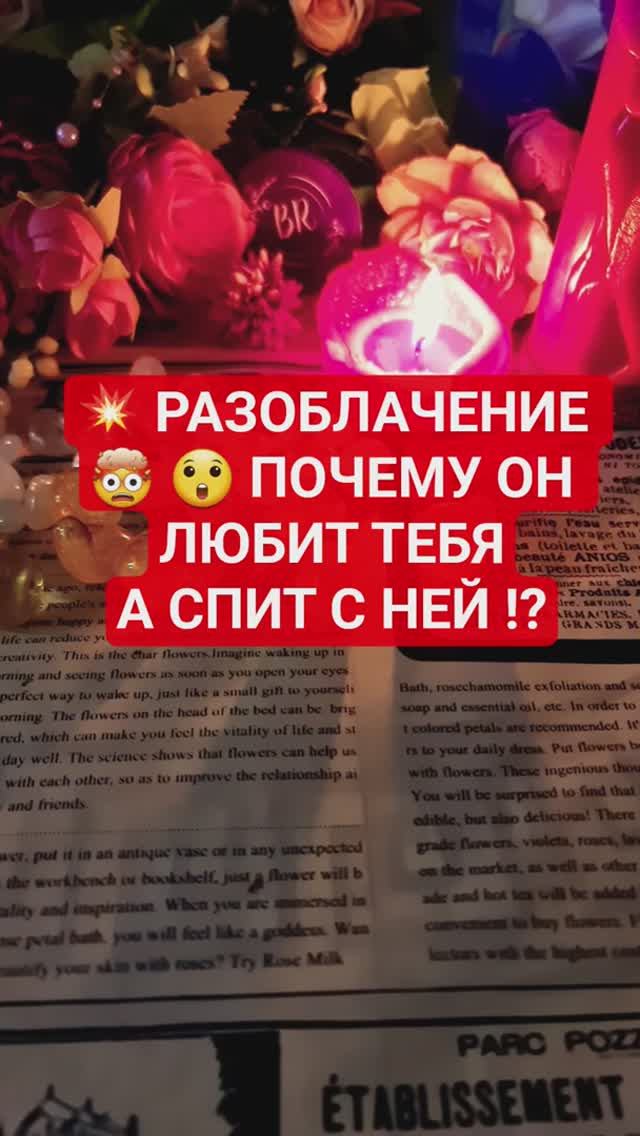 РАЗОБЛАЧЕНИЕ 😲