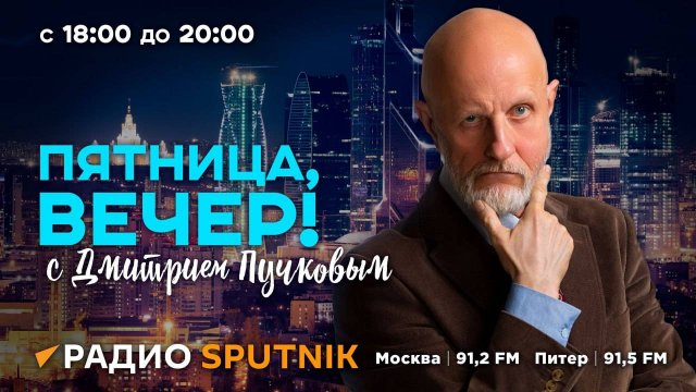 Дмитрий Пучков. Ограничения для мигрантов и прокатные удостоверения