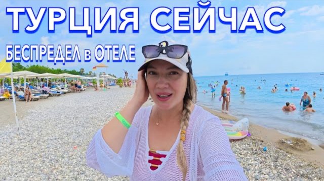 Турция 2025 🇹🇷 БЕСПРЕДЕЛ в ОТЕЛЕ❗️ТУРИСТЫ в УЖАСЕ Larissa Inn Hotel 4*