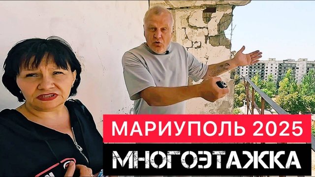 В ОДНОЙ ИЗ МНОГОЭТАЖЕК МАРИУПОЛЯ СЕГОДНЯ. "НО МЫ ЖЕ ДЕЙСТВИТЕЛЬНО СВОИ..."