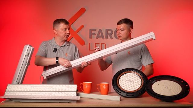 Светильники FAROS LED. Сравнили новое и старое.