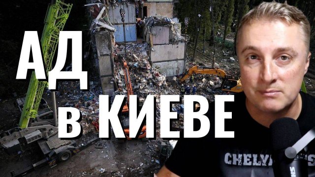 Украинский фронт - разбомбили Киев. США начинают снова помогать ВСУ. 01.08.25