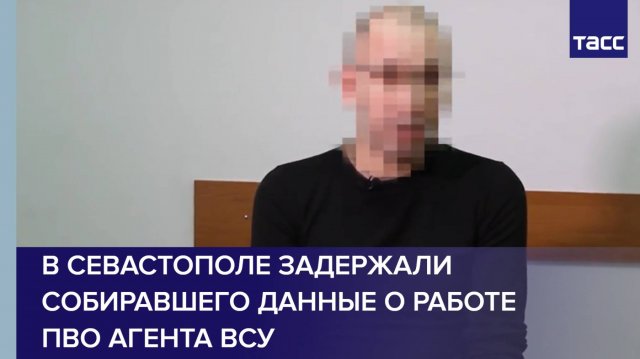 В Севастополе задержали собиравшего данные о работе ПВО агента ВСУ