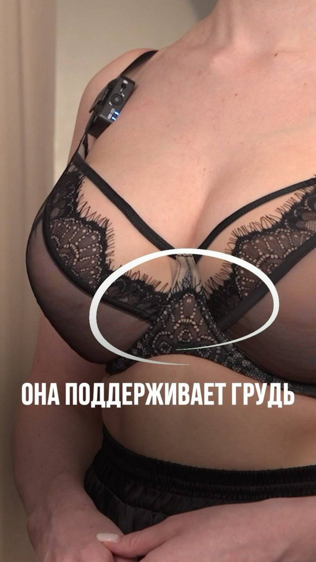Как изменить форму груди за 2 минуты ? #нижнеебелье