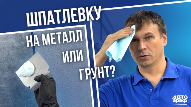 Разбираемся, нужно ли грунтовать поверхность перед нанесением ШПАТЛЁВКИ