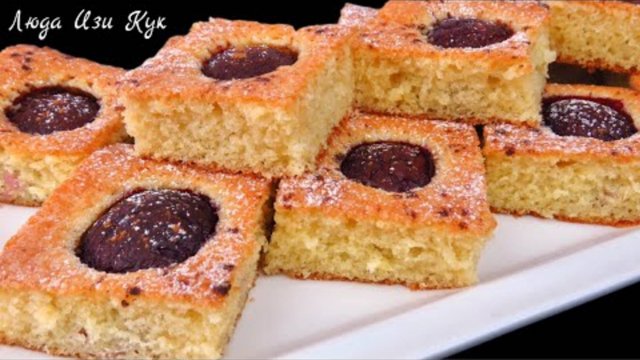 Вкуснейший Пирог со сливами за 30 минут выпечка к чаю, быстрый рецепт