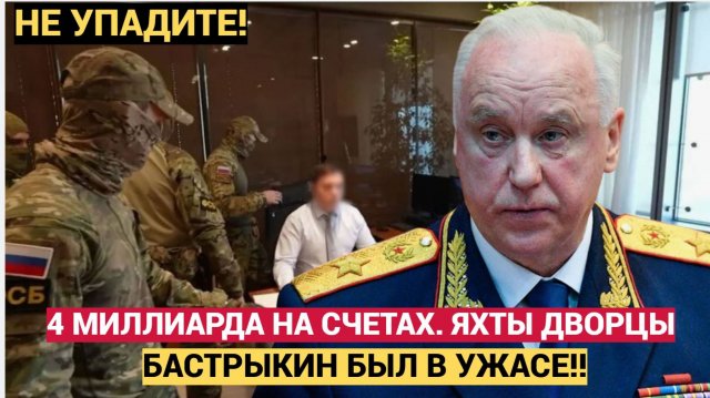 ШОКИРУЮЩЕЕ разоблачение Начальника ГИБДД! Коррупция и Диаспоры ФСБ в ШОКЕ!