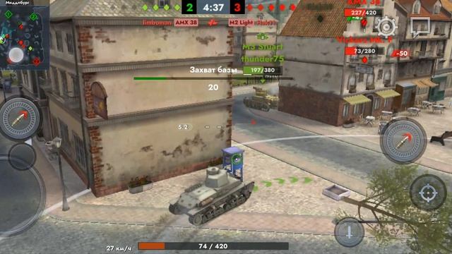 играю в тэнц блинкц