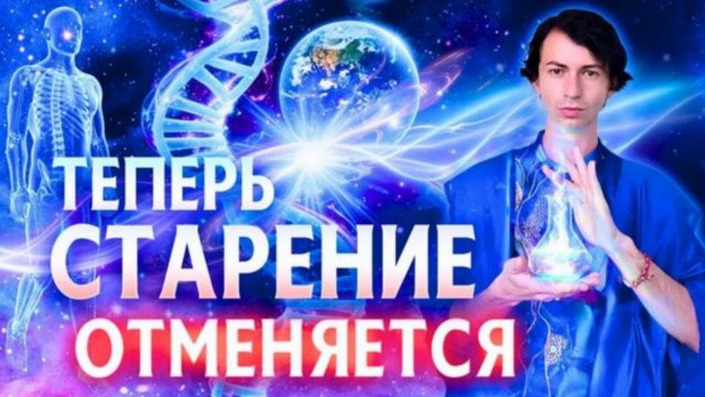 Запретная Kнига Анкараса : Омолоди Своё Тело - Активируй Свою Квантовую Биологию❤️Аудиокнига