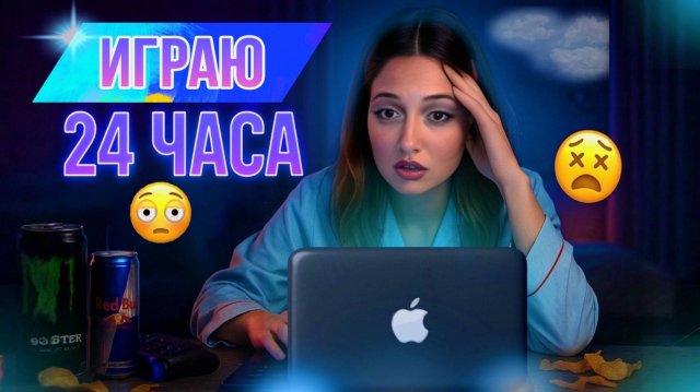 Что будет если ИГРАТЬ в компьютер НЕ ПЕРЕСТАВАЯ?