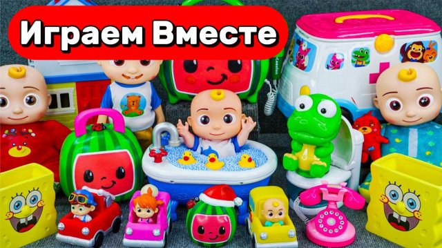 ИГРУШКИ ИЗ МУЛЬТИКА КОКОМЕЛОН 🍉🍉🍉 ПРИКЛЮЧЕНИЯ ДЖОННИ АКУЛЁНКА ! АСМР ВИДЕО ДЛЯ ДЕТЕЙ