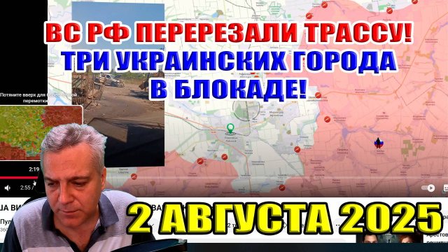 ВС РФ перерезали трассу! Три украинских города в блокаде! Армия России в центре Покровска!