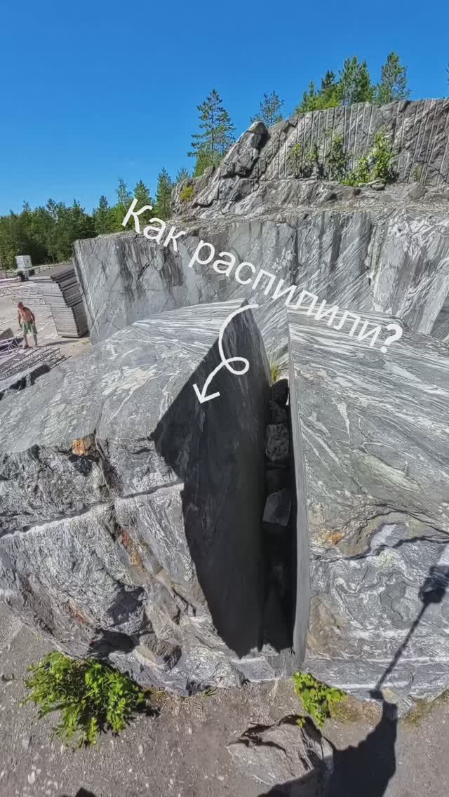 Как распилили мегалит?