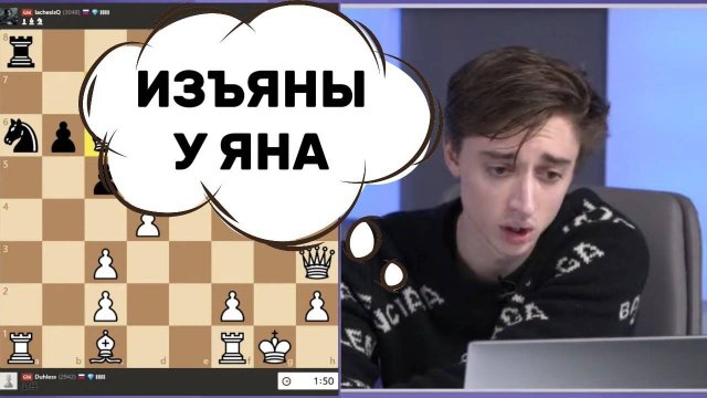 ДУБОВ - НЕПОМНЯЩИЙ! И АНАЛИЗ ПАРТИИ