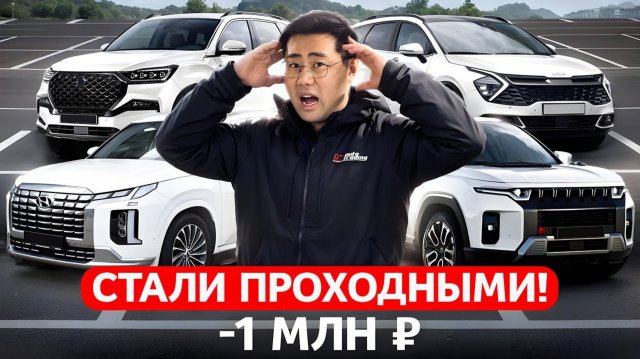 Свежие Авто из Кореи по Сниженной Пошлине: 5 Лучших Вариантов 2025 года