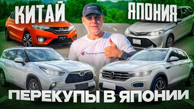 ОСТОРОЖНО! ПЕРЕКУПЫ В ЯПОНИИ! АВТО ПОД ЗАКАЗ ИЗ ЯПОНИИ И КИТАЯ!