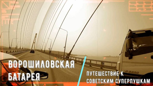 Форт под грифом "секретно": гордость советской обороны