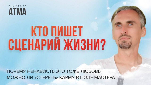 Что происходит, когда исчезает идея «Я»? Вера, карма и свобода: что из этого иллюзия