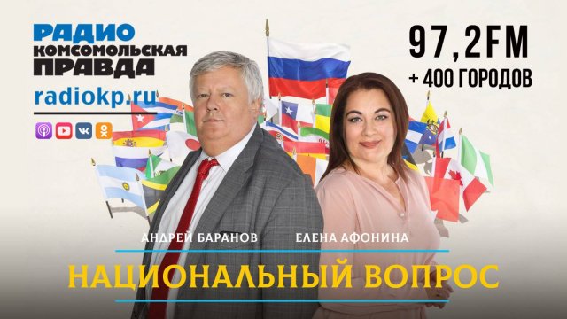 Мигранты пытаются установить в России законы шариата | НАЦИОНАЛЬНЫЙ ВОПРОС | 03.08.2025
