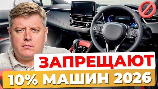 ЗАПРЕТЯТ КАЖДУЮ ДЕСЯТУЮ МАШИНУ: улитьсбор, снижение ШТРАФОВ, новая разметка