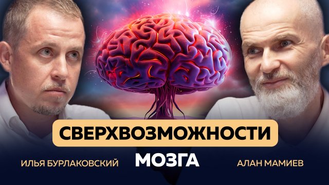 ЭВОЛЮЦИОННЫЙ ПЕРЕХОД ЗА ТРИ СЕАНСА. Илья Бурлаковский. Август, 2025