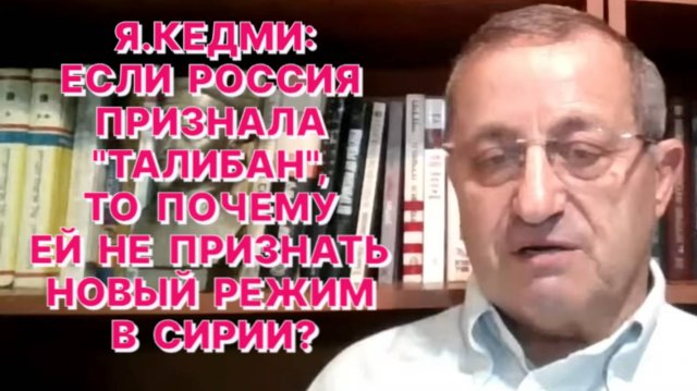 Я.КЕДМИ: Всё политическое положение Израиля в мире сегодня висит на тонкой ниточке в руках Трампа
