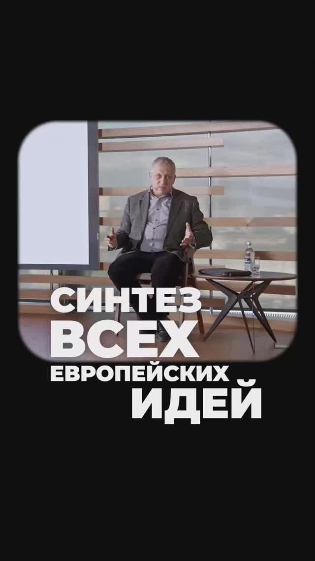 Философский взгляд на миссию России в Европе - новый лекторий ЭФКО «Славянофильство и «русская идея»