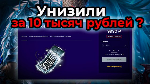 Потратил 10 тысяч рублей ,а получил 50 тысяч??? в Lineage 2 Essence 2025
