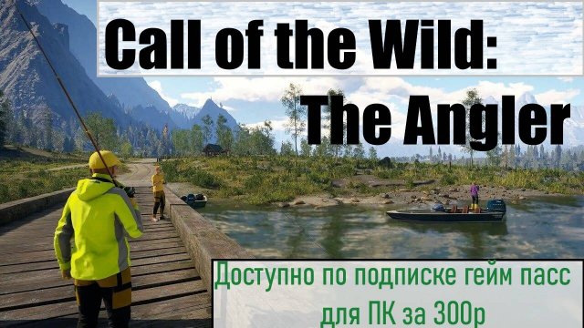 Call of the Wild: The Angler - обзор (первый запуск)