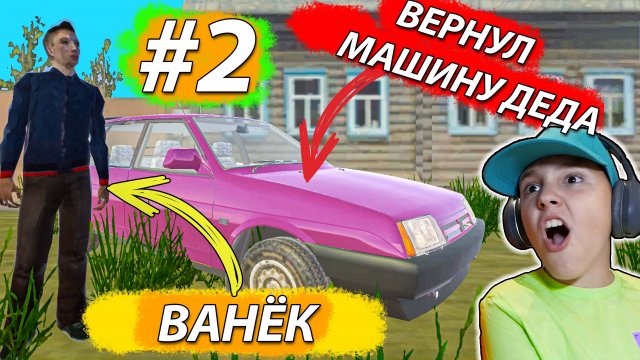 БАНДИТЫ вернули МАШИНУ ДЕДА