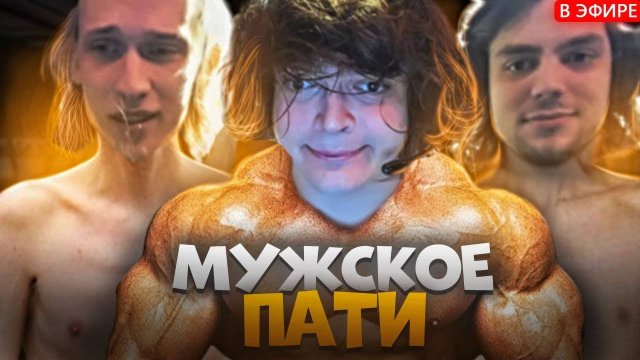 РОСТИК ЖИВЕТ ВМЕТСЕ С ПОНЕЙ？ ФИНАЛ БК  ｜ rostik dota 2
