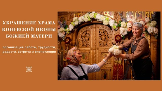 Воскресная флористическая Школа Елены Басыровой