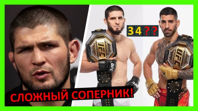 Махачев – Топурия прогноз на бой от Хабиба, Царукяна, Пимблетта, Холлоуэя, Двалишвили... 2 часть