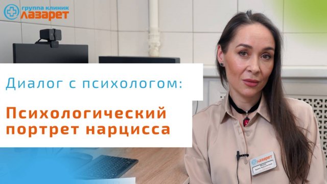 Психологический портрет нарцисса или «Триада манекена»