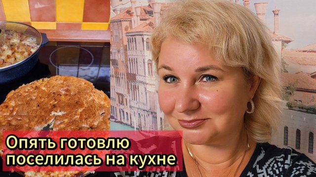 Моё утро с косметикой, закупка в "Ашане", готовлю пирог