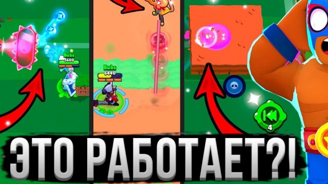 Я ПРОВЕРИЛ 100 МИФОВ И СЛОМАЛ БРАВЛ СТАРС! 😱🤯 (BUBS)