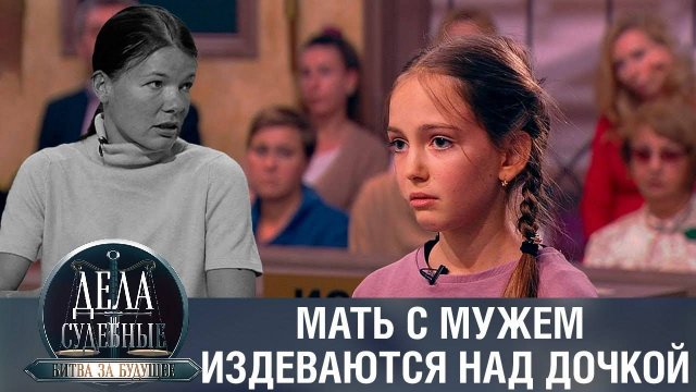 Дела судебные с Алисой Туровой. Битва за будущее. Эфир от 31.05.23