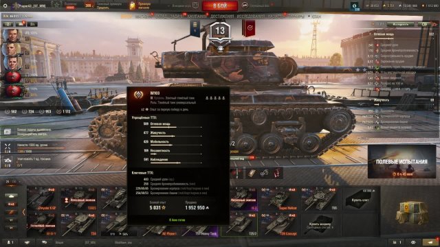 Мир танков. Прапор43.