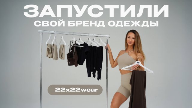 Мой новый любимый бренд спортивной одежды 22х22wear