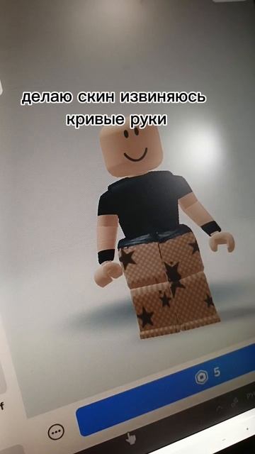 Делаю скин