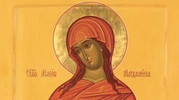 Мария Магдалина