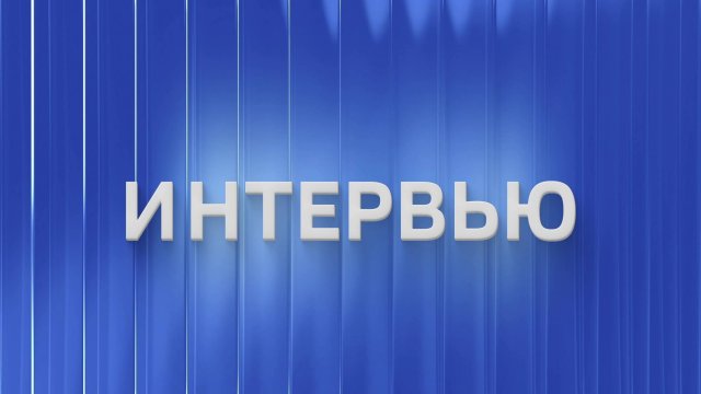 Вести.Интервью: Вадим Тихомиров о VII профильной смене «МореМедиа» в «Артеке»