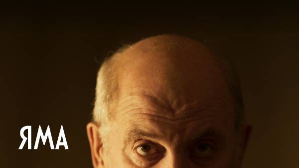 Тизер короткометражного фильма Свердловской киностудии «Яма»