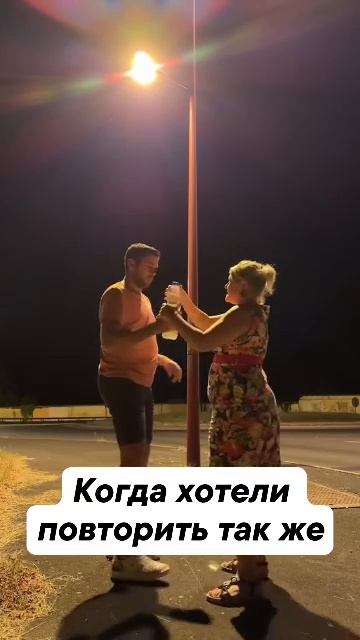 Повторим?😂