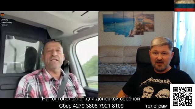 Они все боятся правды