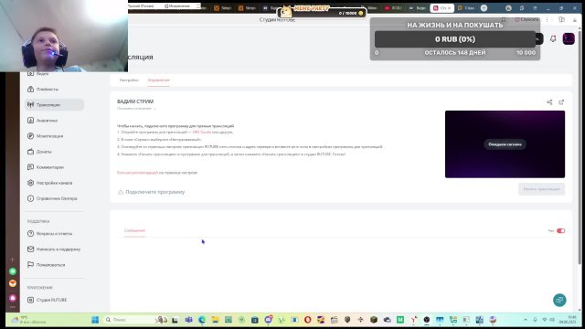 ВАДИМ СТРИМ