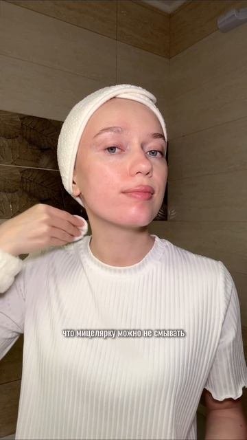 Как я смываю макияж 💖 #макияж #косметика #уходзасобой