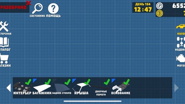 Retro garage ремонтирую тачки часть 3