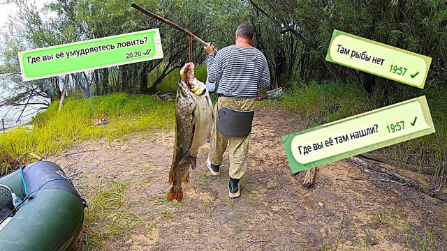 А ГОВОРИЛИ В ЭТОЙ РЕКЕ РЫБЫ НЕТ