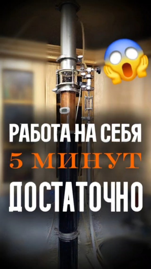 Хитрости Самогонщика